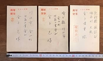 Amazon.co.jp: LL-4012 エンタイア まとめて 軍事 中国 支那 北